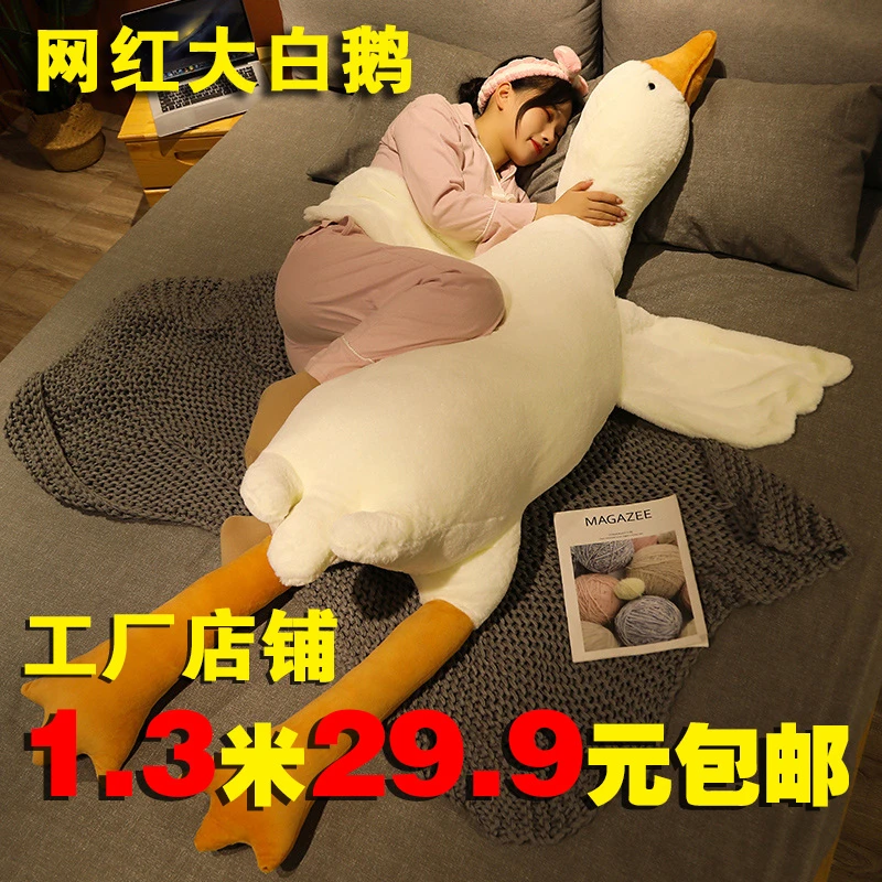 大白鹅公仔玩偶抱枕