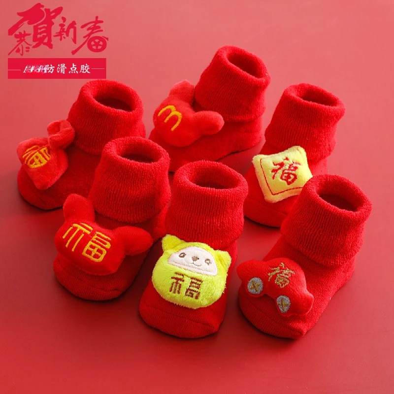 【巴迷】婴儿红色袜子秋冬冬周岁百天过年宝宝满月初生儿童本命年