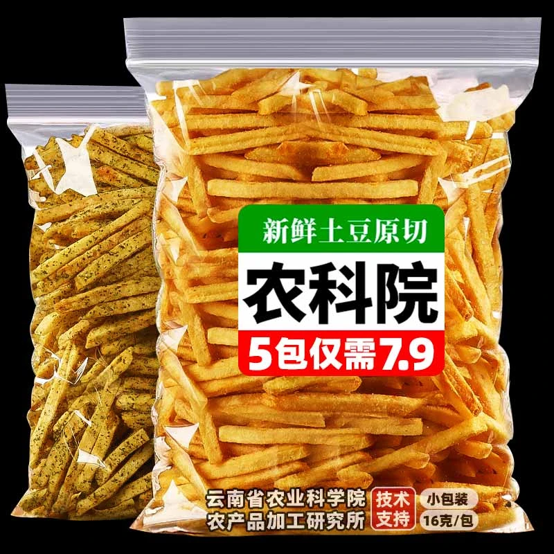 农科院解馋零食薯条土豆丝宿舍解馋休闲小零食大礼包网红推荐爆款