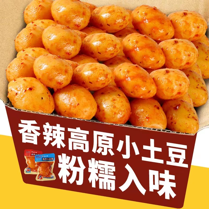 滇二娃香辣烧烤土豆小包装网红零食小吃下饭菜休闲食品解馋追剧