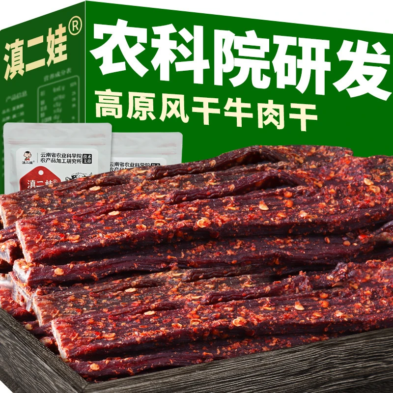 农科院牛肉干风干牛肉干内蒙特产正宗开袋即食牛肉类零食解馋食品