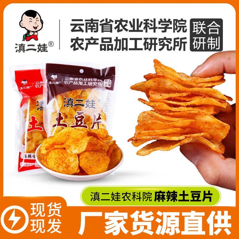 滇二娃农科院贵州麻辣土豆片薯片薯条香辣土豆丝解馋网红小零食
