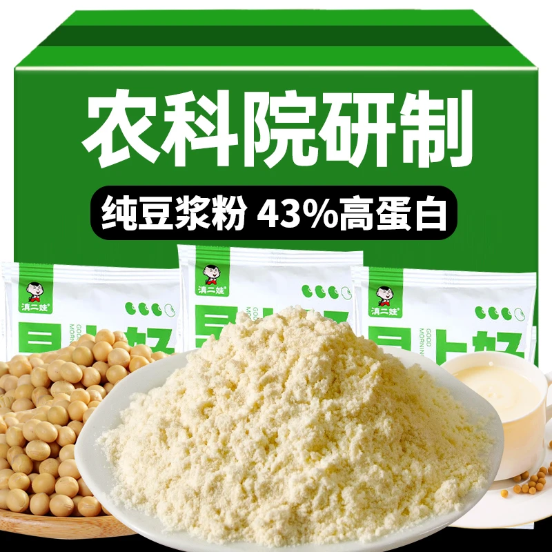 农科院纯豆浆粉早餐独立包装纯黄豆粉原味健身营养儿童孕妇早餐
