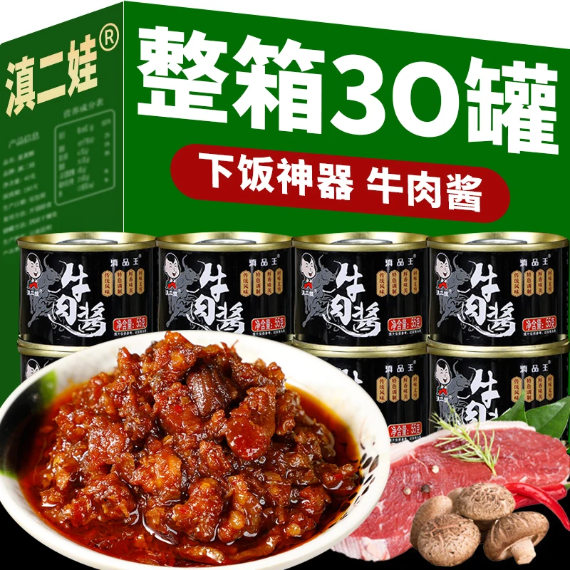 辣椒酱下饭神器牛肉酱香辣牛肉酱拌饭神器下饭菜调味酱美味麻辣
