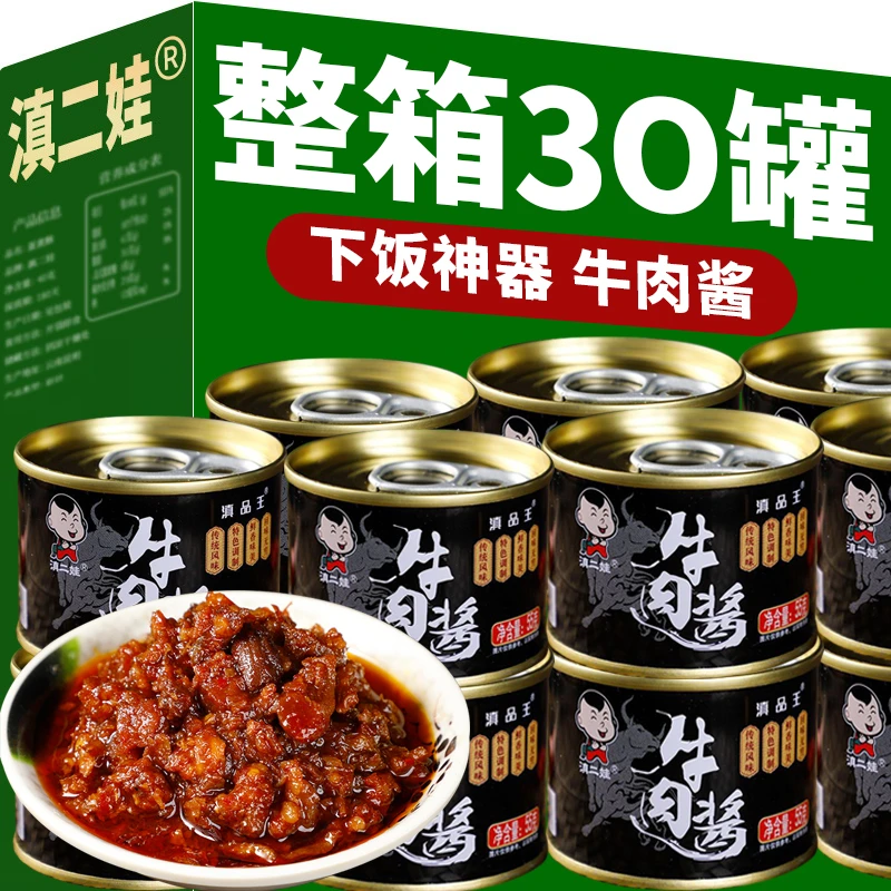 辣椒酱下饭神器牛肉酱香辣牛肉酱拌饭神器下饭菜调味酱美味麻辣