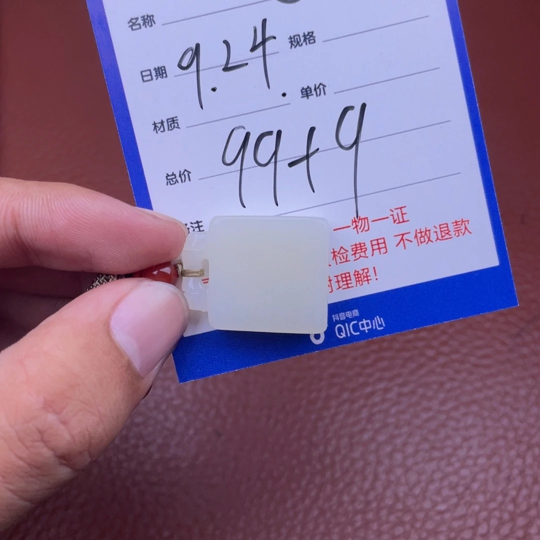 和田玉挂件未镶嵌?***头