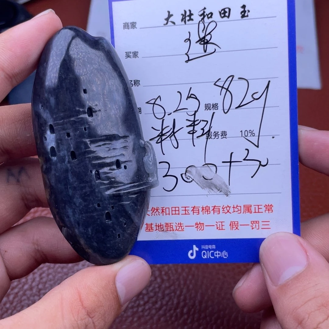 和田玉挂件未镶嵌迷*