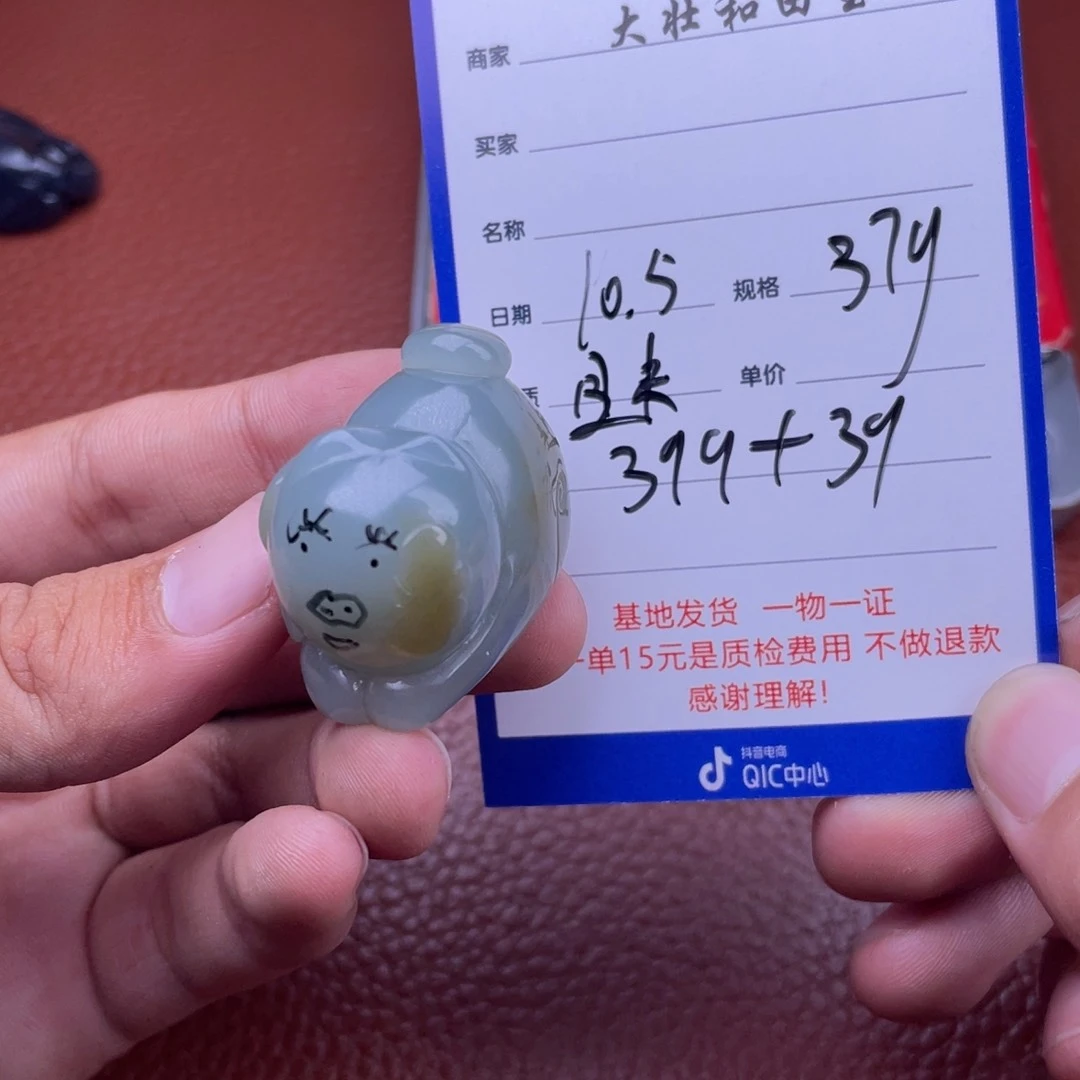 和田玉挂件未镶嵌