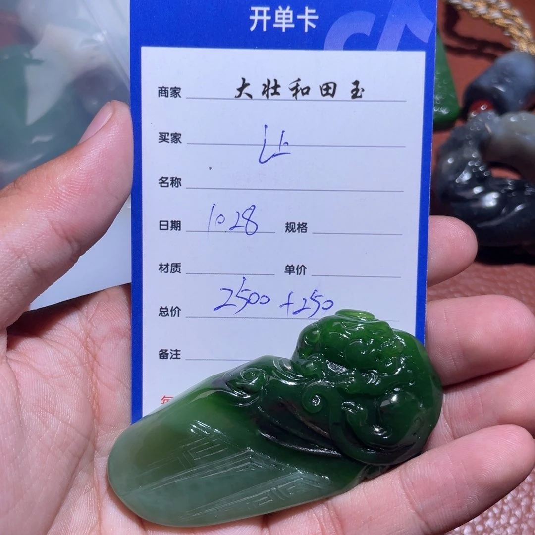 和田玉挂件未镶嵌让****