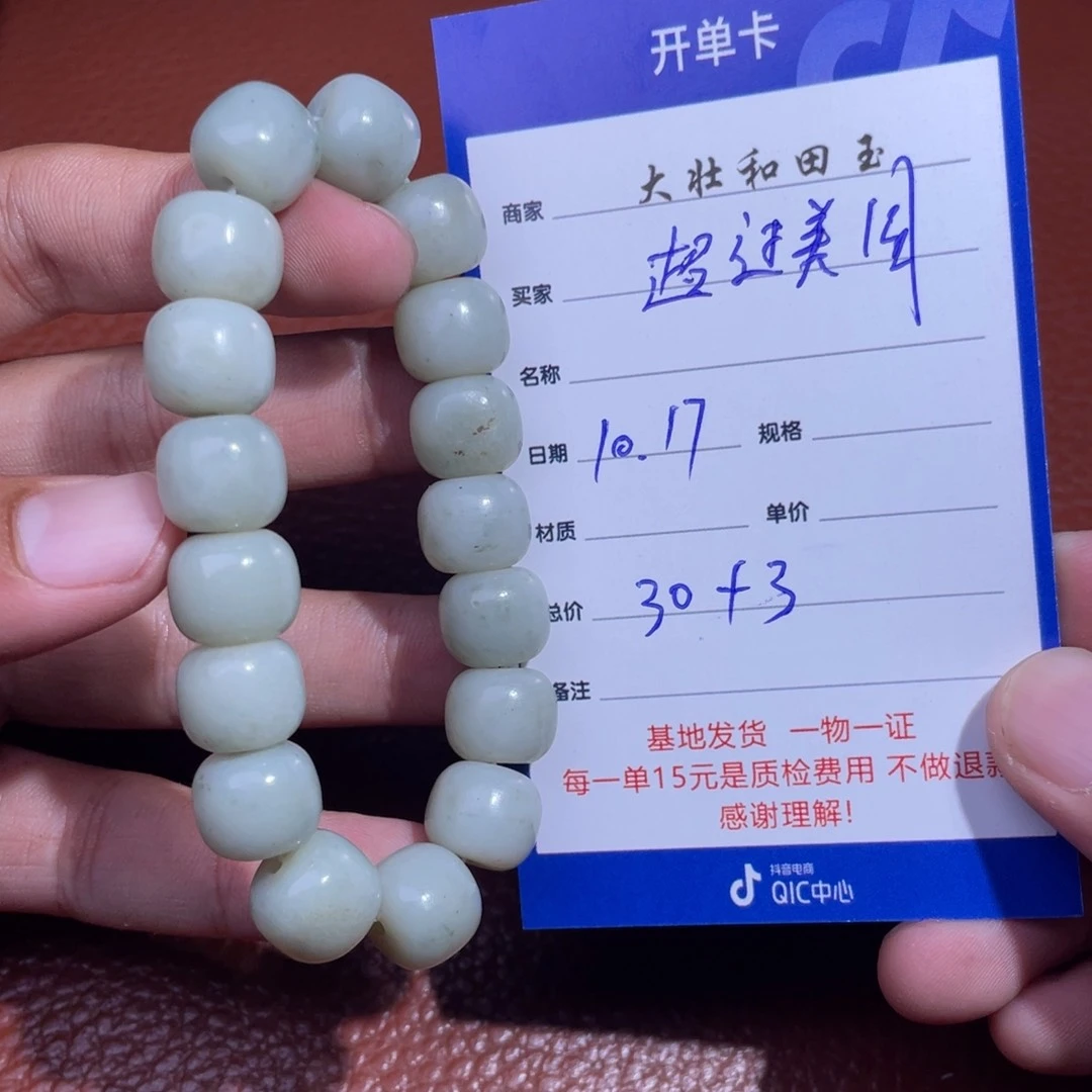 和田玉挂件未镶嵌超**国