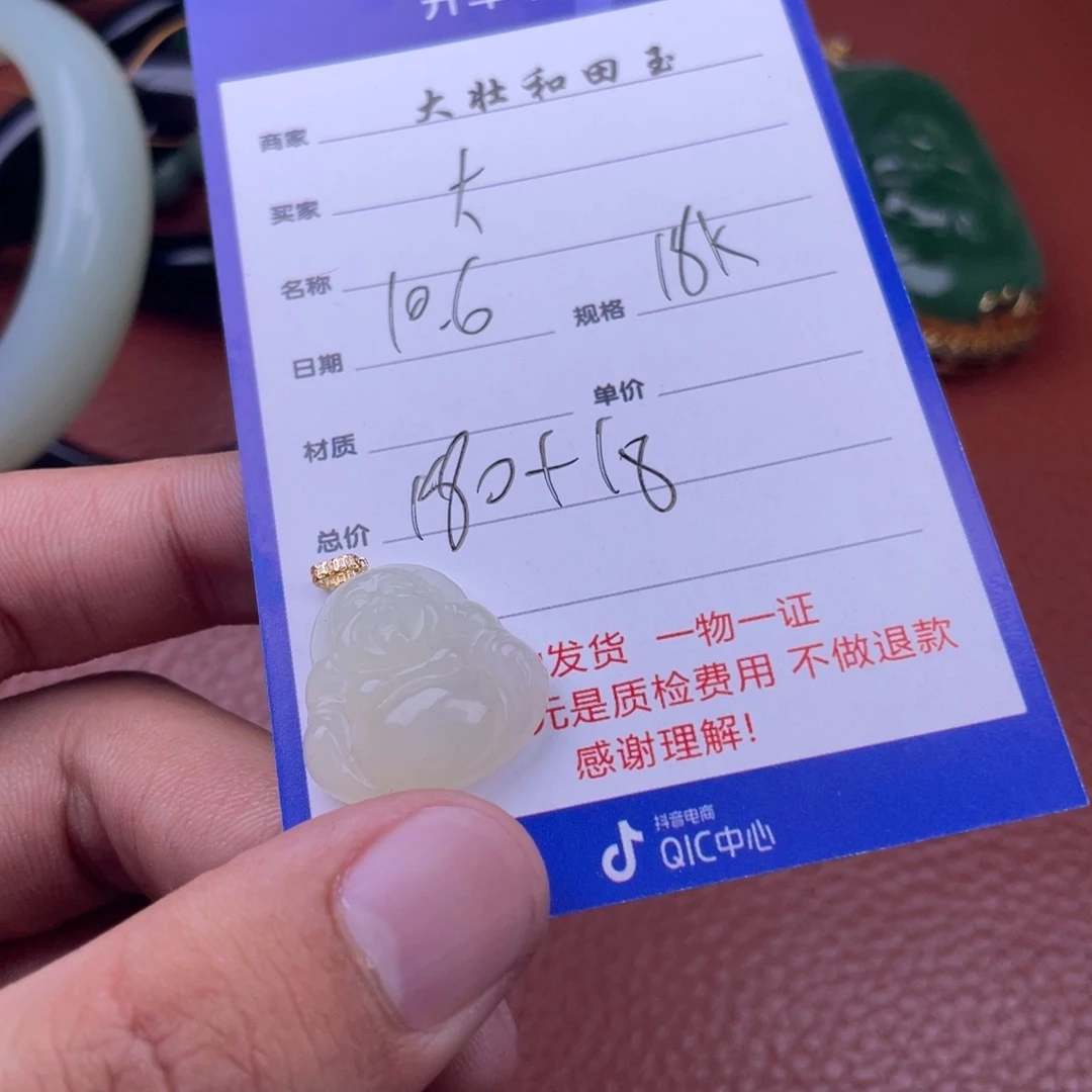 和田玉挂件未镶嵌大*人