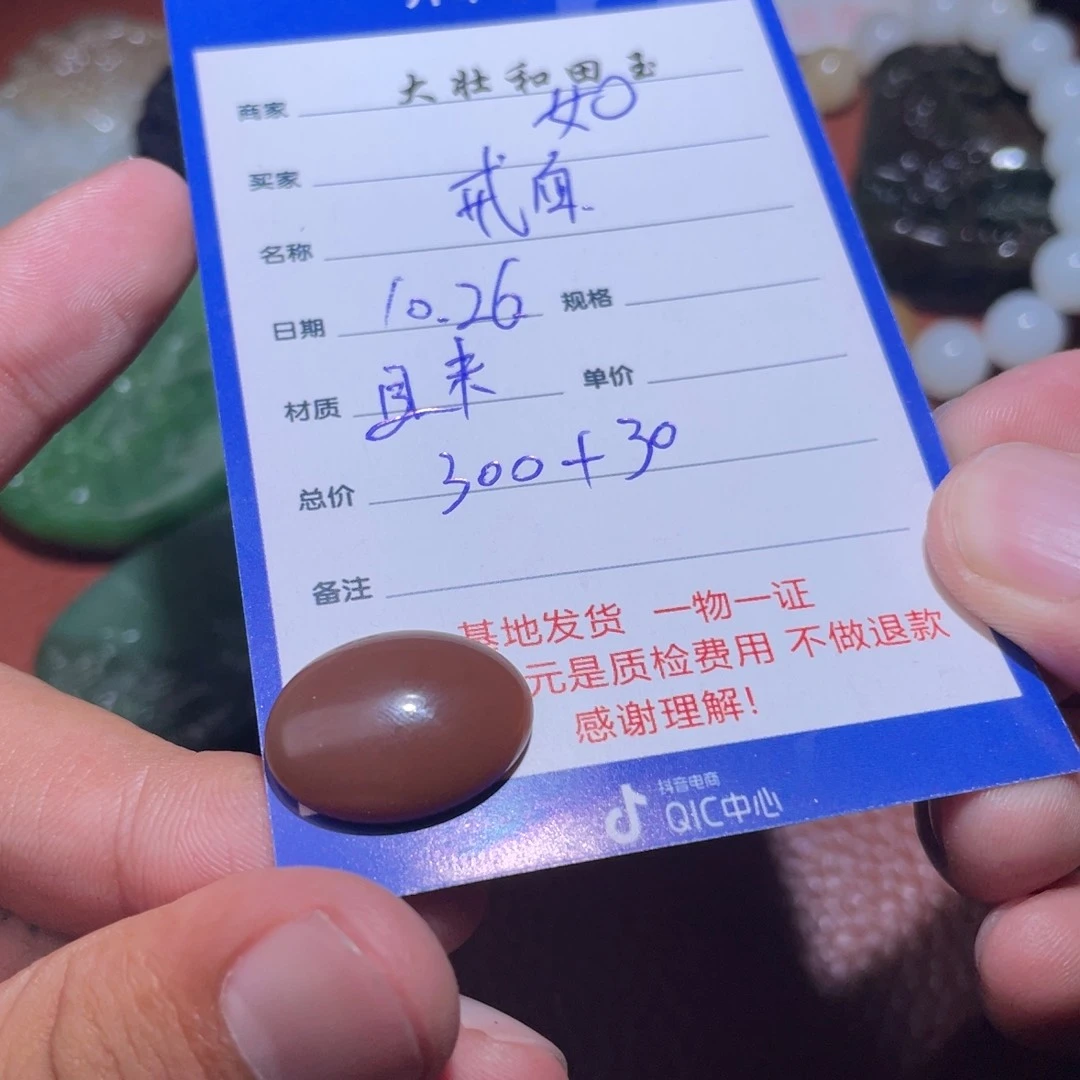 和田玉挂件未镶嵌如*/
