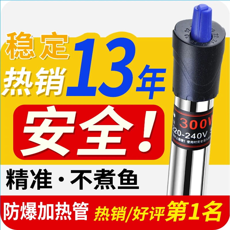 鱼缸加热棒自动恒温加温棒加温器乌龟温度计加热器小型不锈钢电热