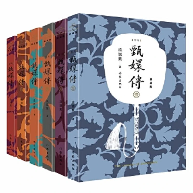 甄嬛传1 二手85新