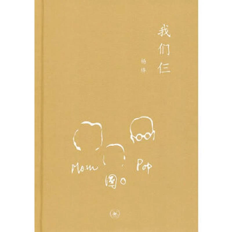 我们仨 二手95新