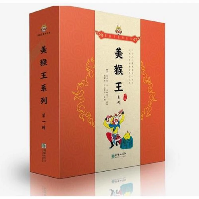 美猴王系列·**辑（全套8册） 二手95新
