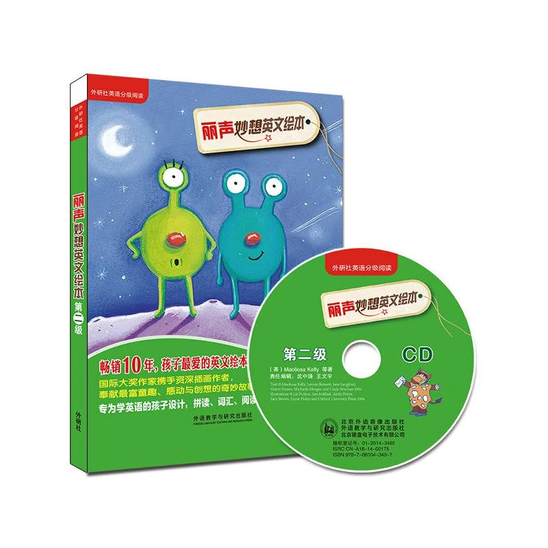 丽声妙想英文绘本 牛津阅读树 第二级(套装共6册 点读版 附