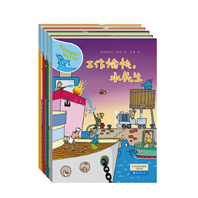水先生的奇妙之旅科学图画书系.第二辑(全4册) 二手85新