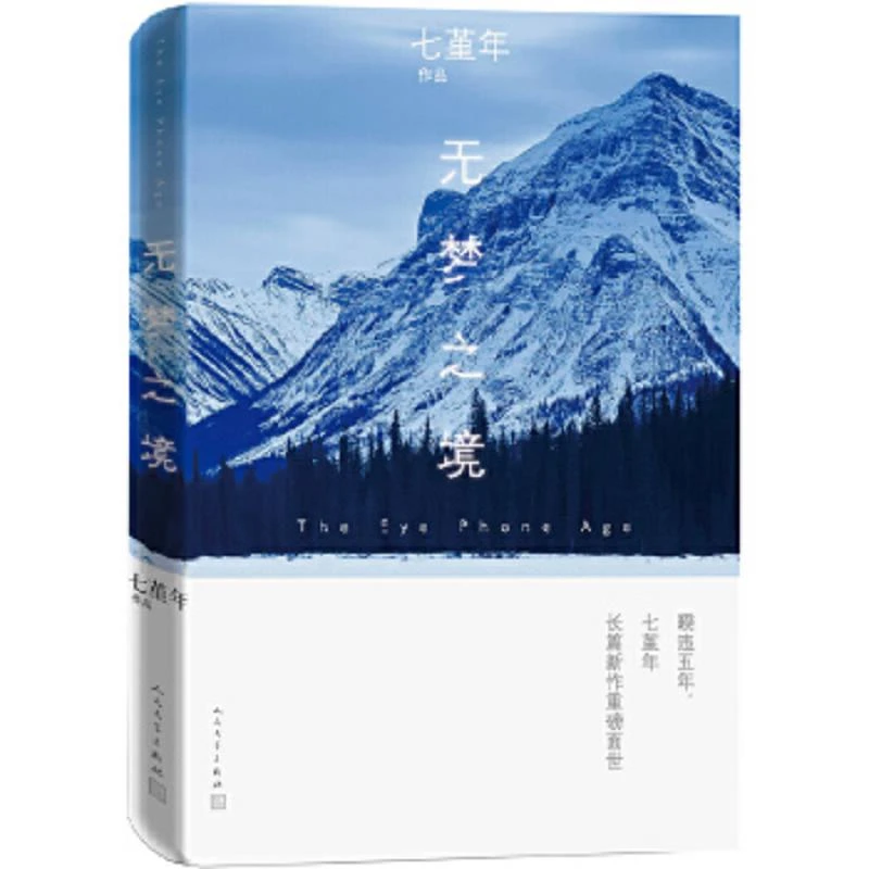 无梦之境 二手95新