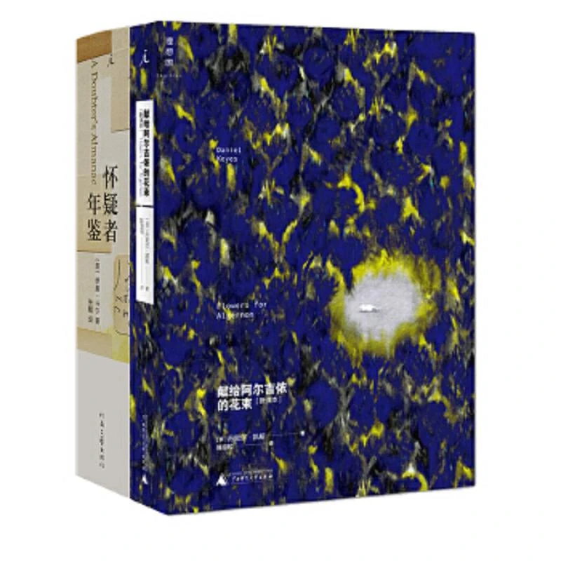 献给阿尔吉侬的花束 二手85新