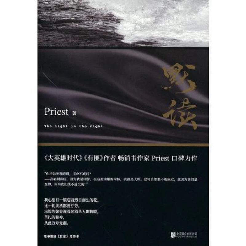 默读（新版） 二手95新