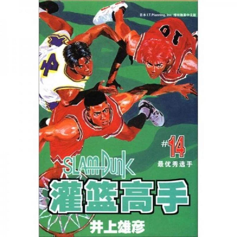 灌篮高手 二手95新