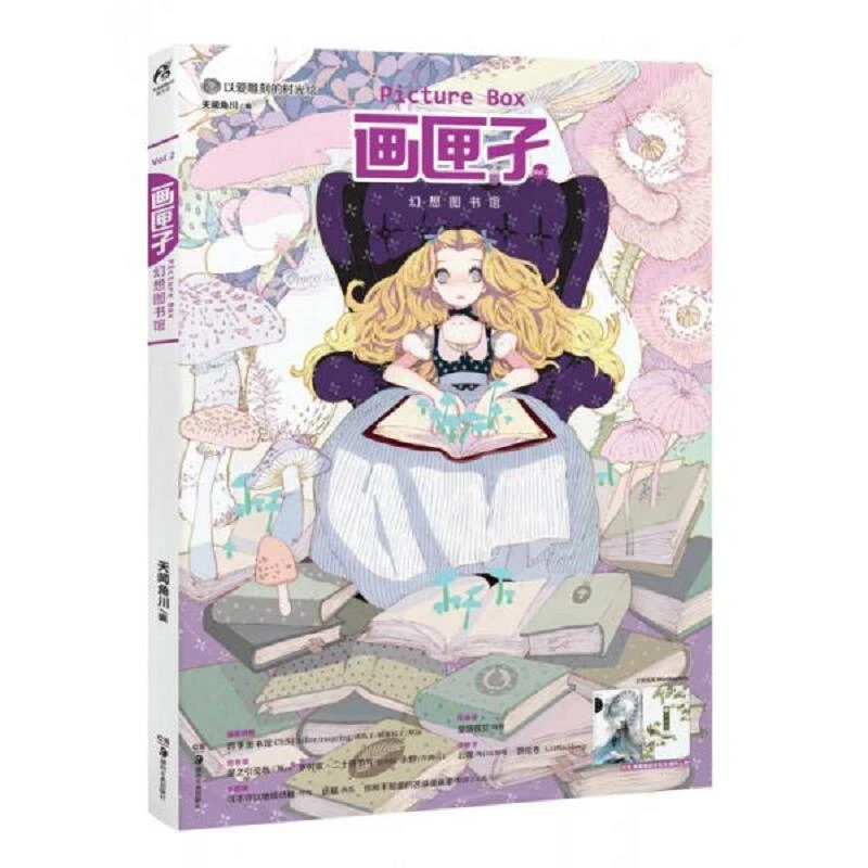 画匣子 02 二手95新