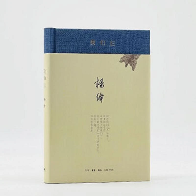 我们仨 二手95新