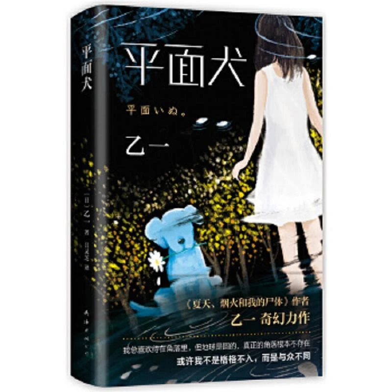 平面犬 二手95新