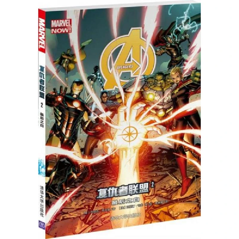 复仇者联盟 2 二手95新