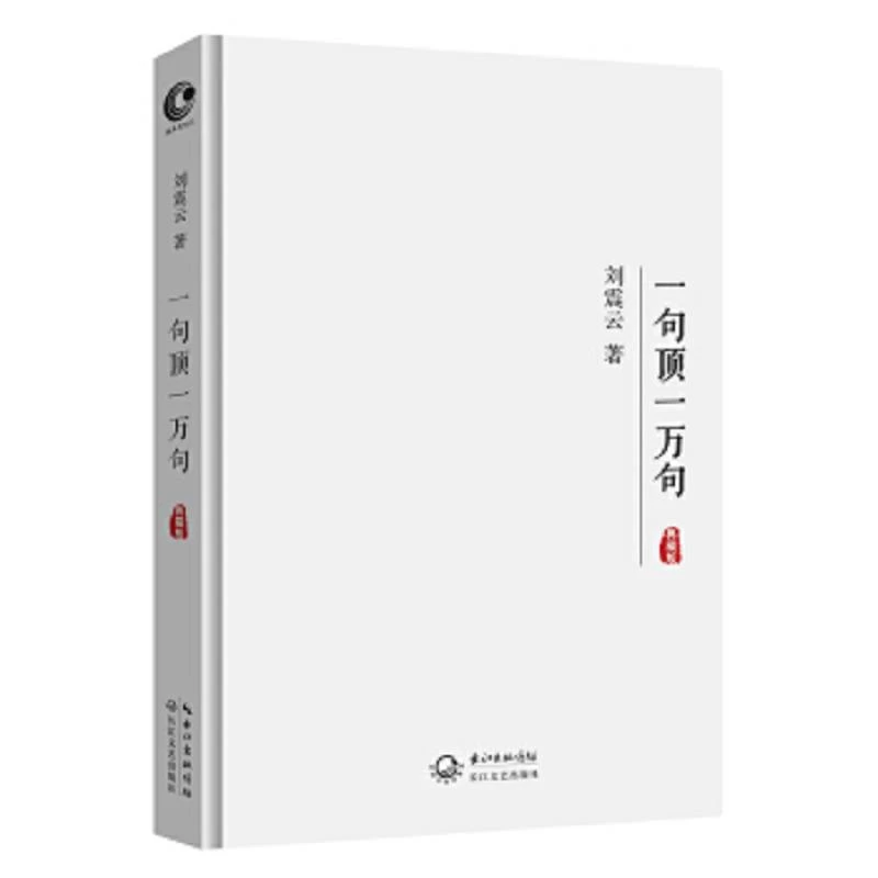 一句顶一万句 二手95新