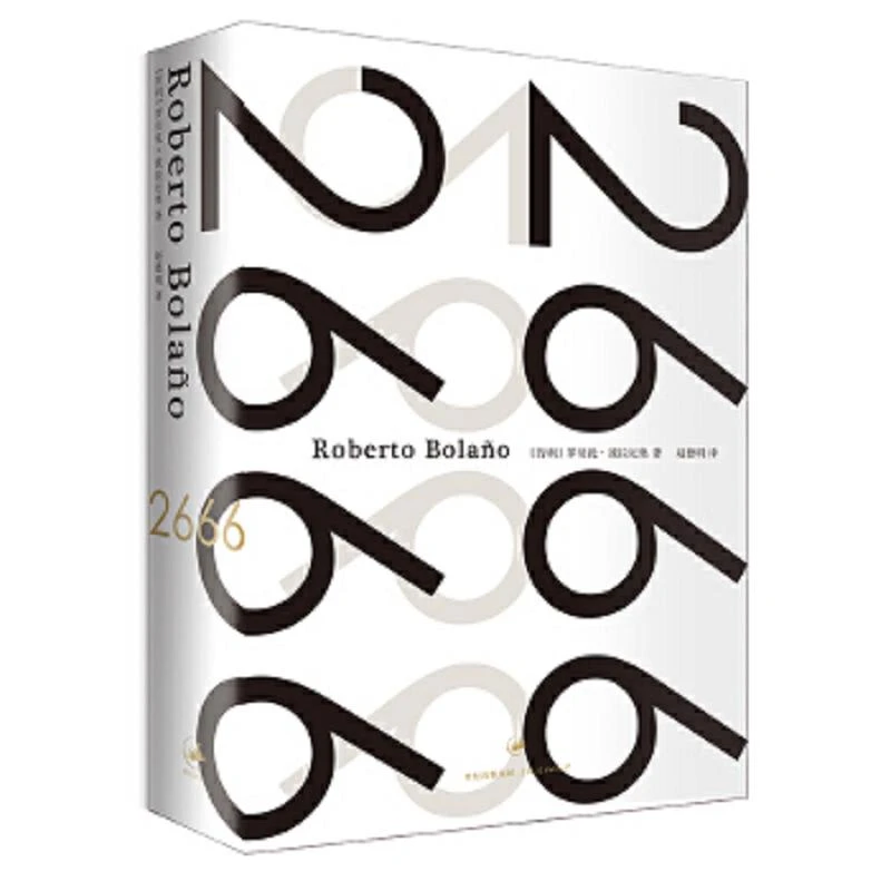 2666 二手95新(智利)罗贝托？波拉尼奥