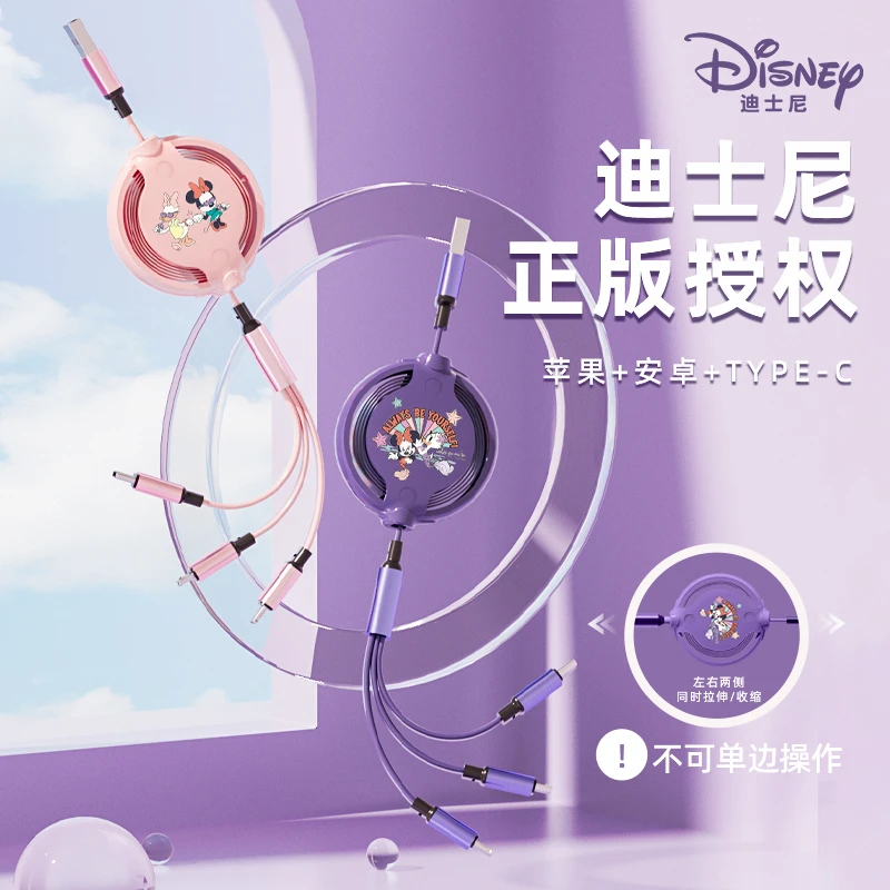 Disney/迪士尼三合一伸缩款充电线一拖三数据线手机通用联名款