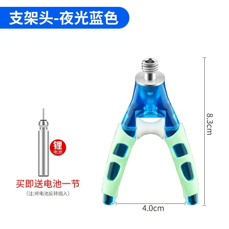 夜钓电子发光支架头夜光羊角头前叉头架竿头炮台支架配件垂钓用品