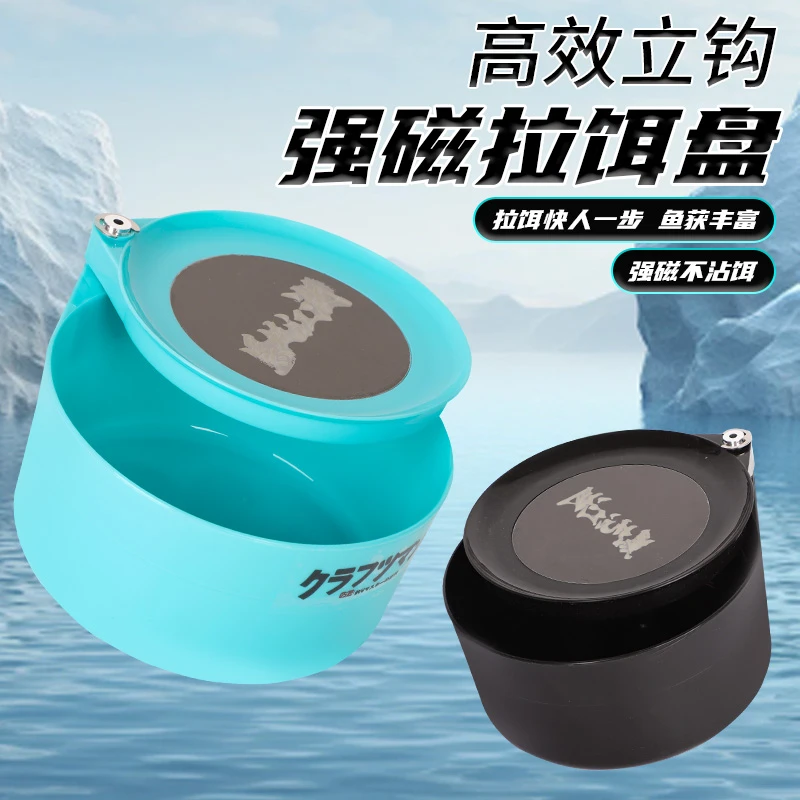 加深拉饵盘全磁散炮盆钓箱钓椅通用拉饵盘黑坑竞技大拉饵盘饵料盒