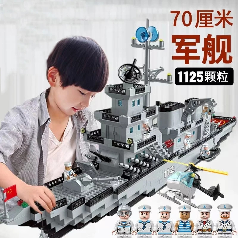 军事导弹驱逐舰航空母舰配飞机6人仔大型船拼装积木玩具男孩礼物