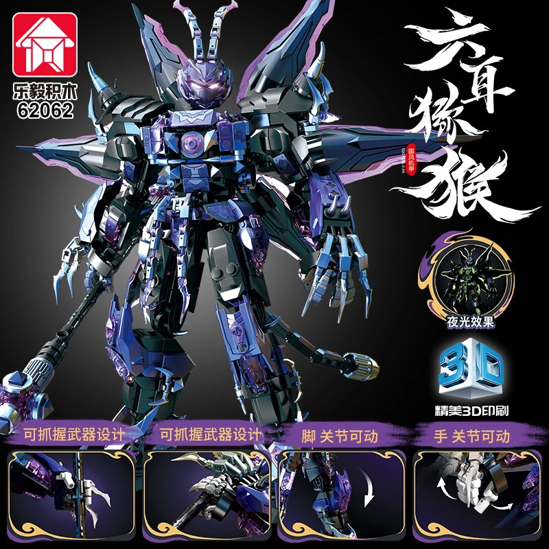 霸气齐天大圣六耳猕猴大机甲积木孙悟空带夜光精致摆件男孩礼物