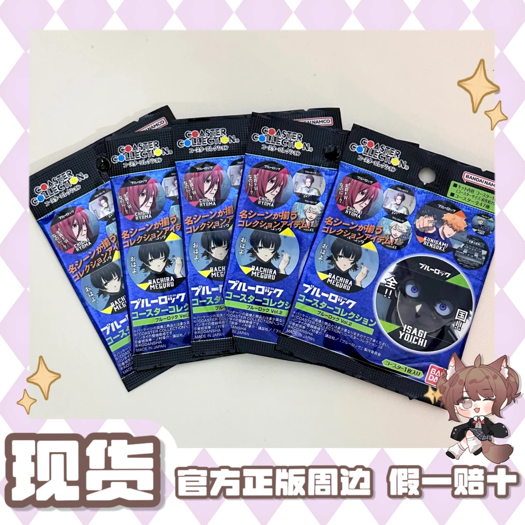 【蓝色监狱】蓝锁圆形杯垫第二弹75mm 盲盒代拆