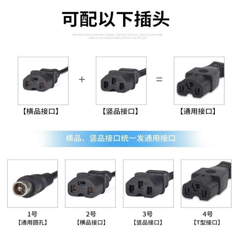 自动断电两轮三轮电动车电瓶车充电器486072电车通用