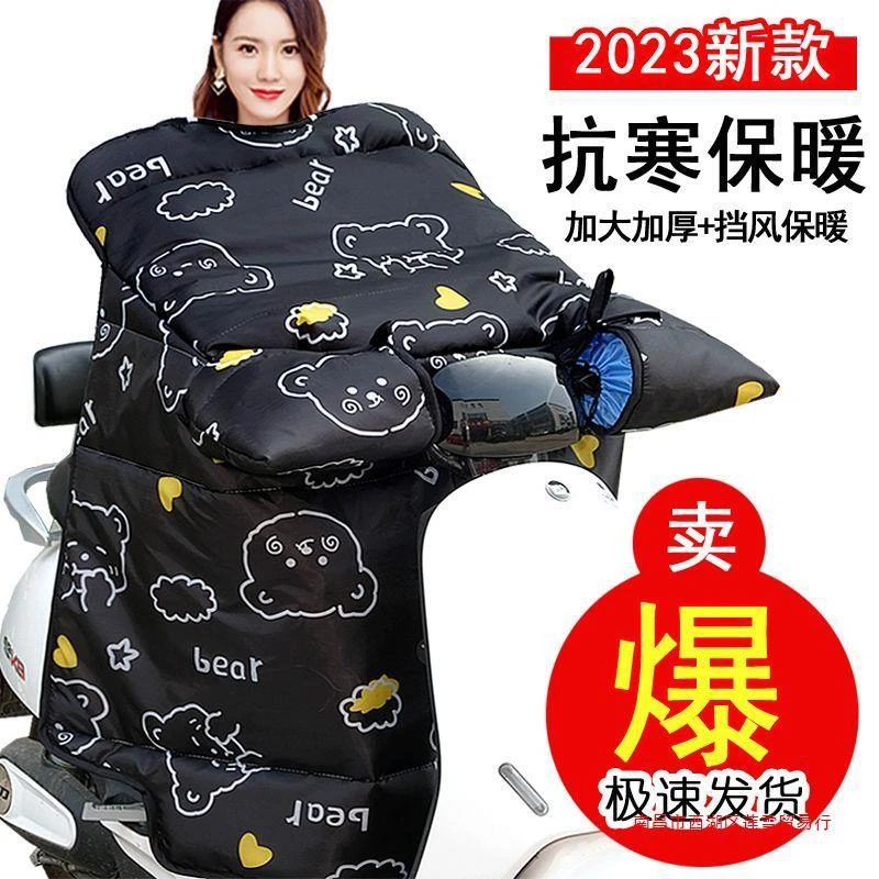 电动车挡风被冬季加厚加绒防风罩秋骑车电瓶摩托防水挡风罩冬新款