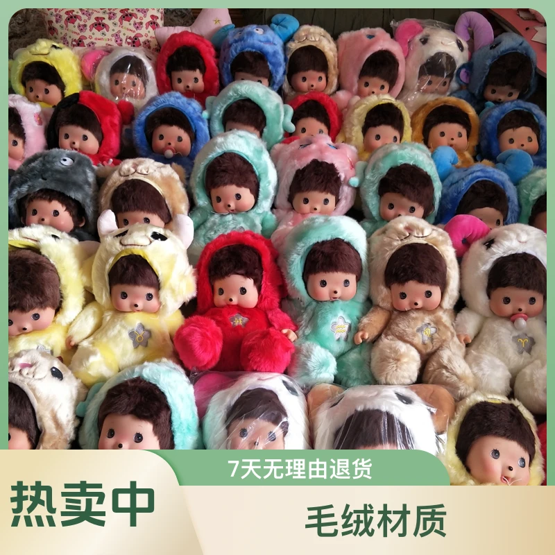 萌宠套餐  毛绒玩具  生日礼物