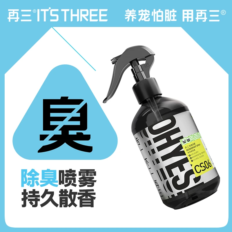 再三除臭喷雾猫狗除尿味去尿味抑菌除味剂持久留香【达人】