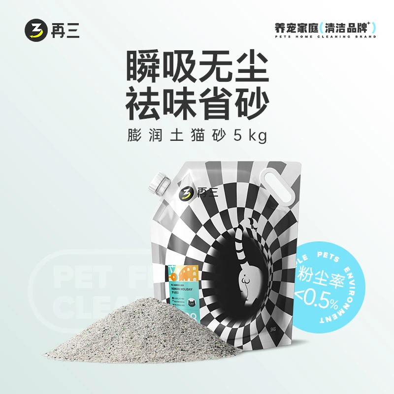 【挑战7天不铲屎】再三 黑洞矿砂膨润土矿石无尘除臭矿砂囤货装