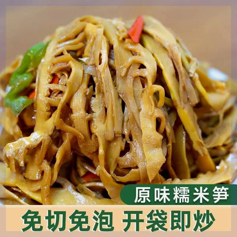 【明良】糯米笋300g*1袋/3袋/5袋