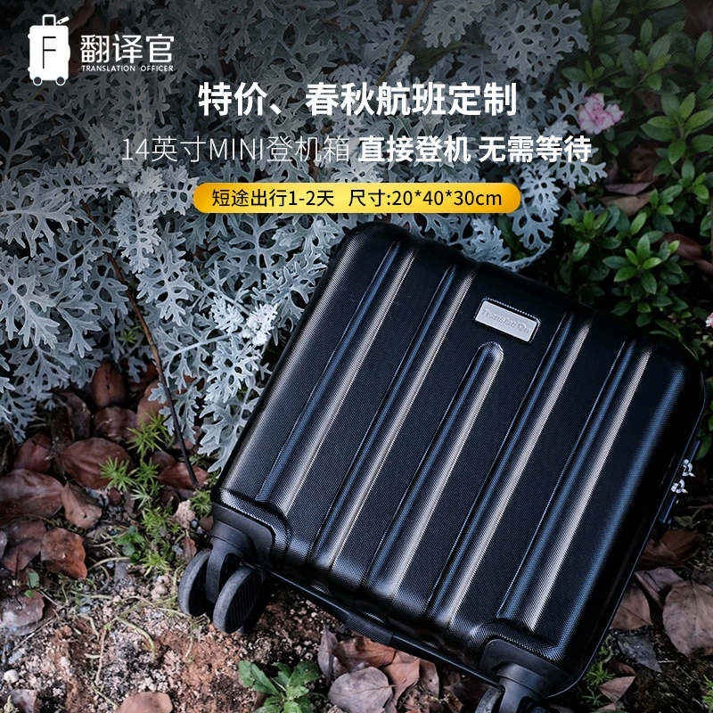 翻译官拉杆箱小型春秋特价航空指定行李箱旅行密码迷你手提登机箱