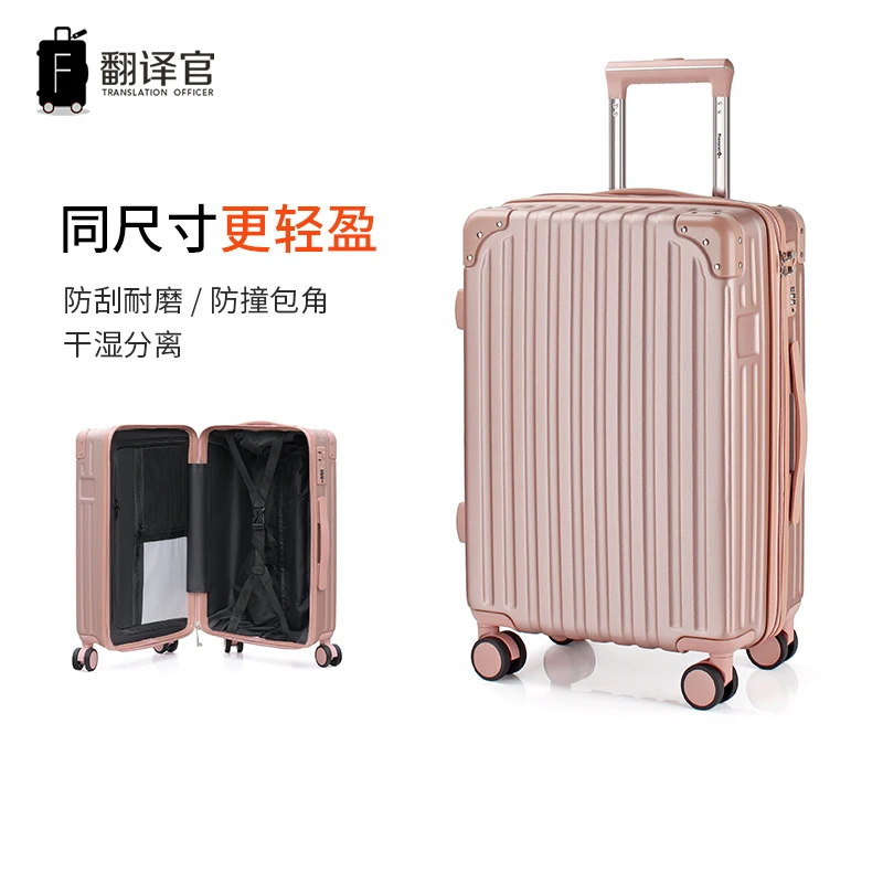 翻译官子母行李箱登机出游女大容量手提拉杆旅行箱子学生男抗压