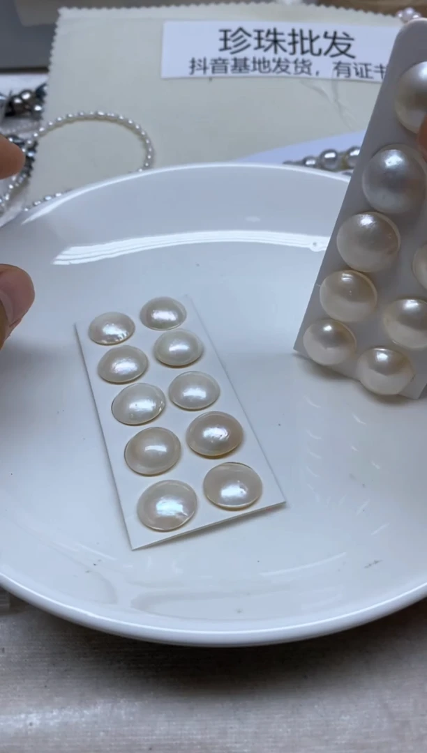 【闪购商品】拼合珍珠（马贝珠）裸珠未镶嵌直发10颗