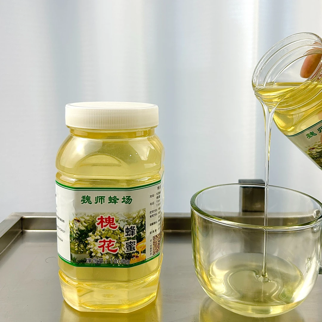 蜂蜜 槐花蜜 天然原蜜 无添加 蜂农自销