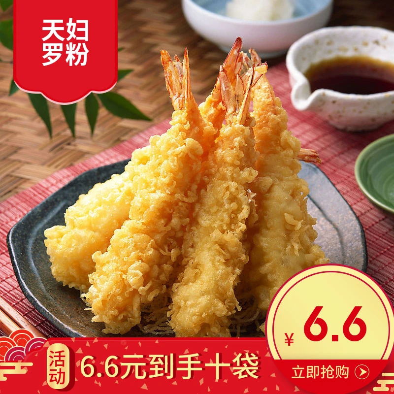 【6.6发十袋】天妇罗日式炸虾裹粉家庭小袋调料包50g/袋懒人调料
