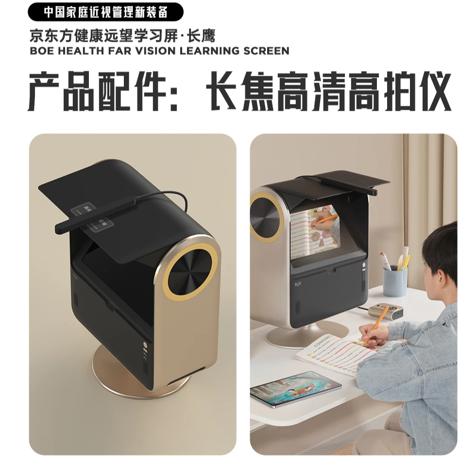 长焦高拍仪写字看书超清摄像头便携